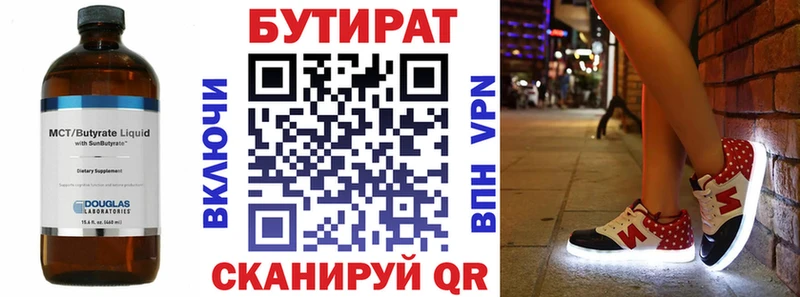 БУТИРАТ оксибутират  Олонец 