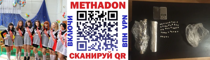 МЕТАДОН белоснежный  наркотики  Олонец 