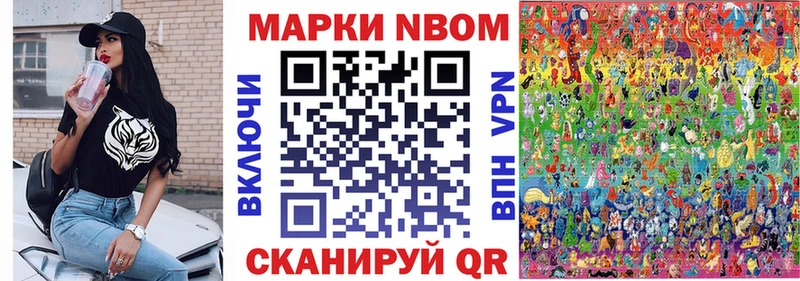 Марки NBOMe 1,8мг  хочу наркоту  Олонец 